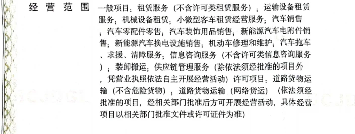 公司經營范圍含“新能源汽車電附件”，可開具的服務費發票類型分析